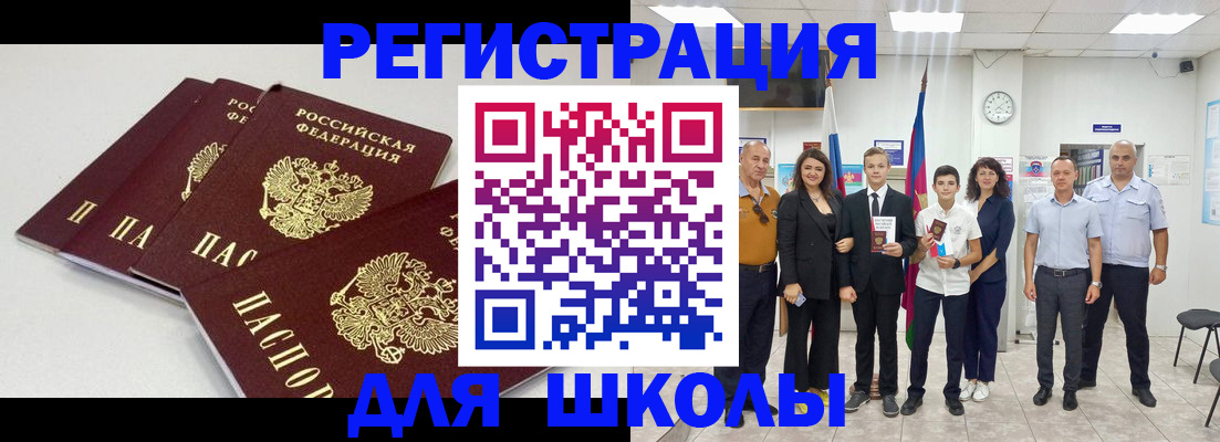 регистрация для дет. сада в Борзе