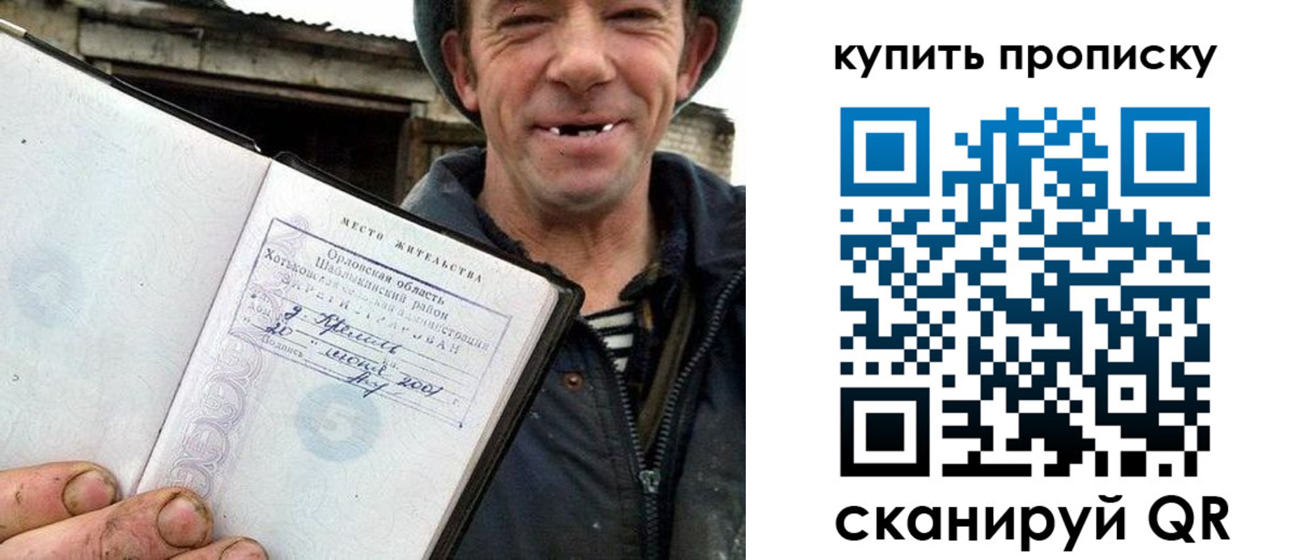 прописка ребенка в Борзе