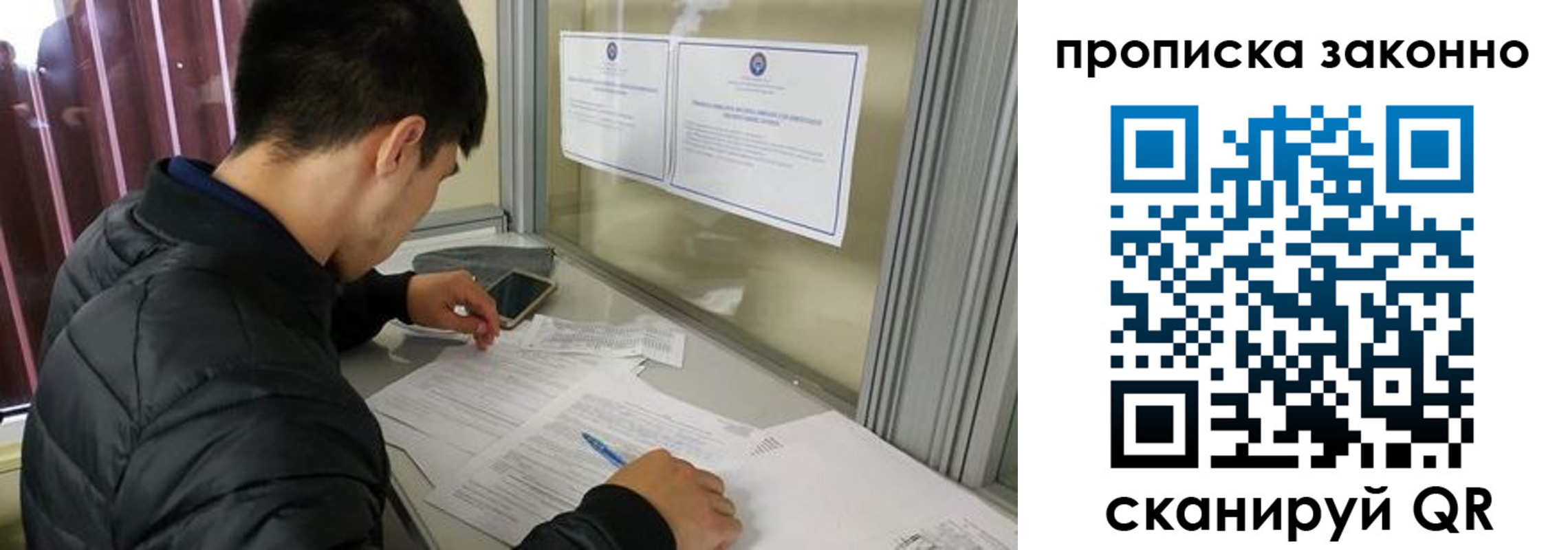прописка регистрация в Борзе