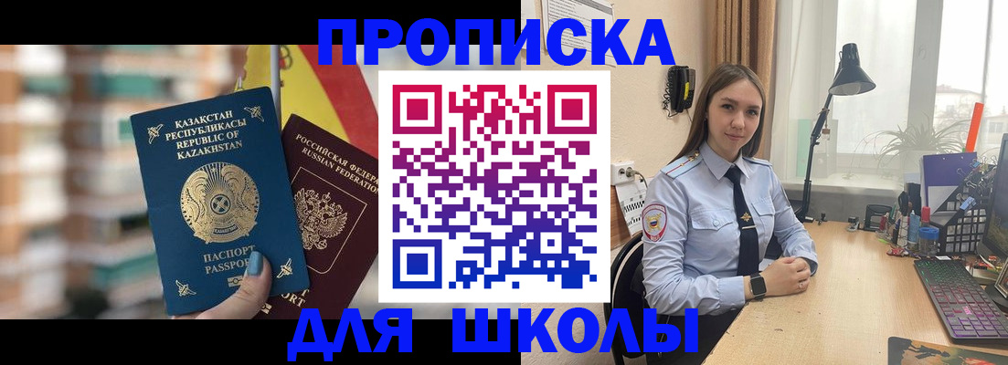 временная регистрация недорого в Борзе