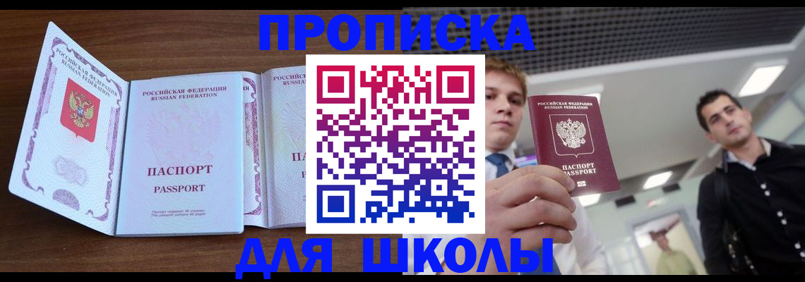 миграционный учет в Борзе