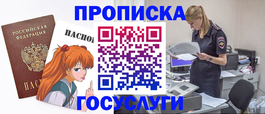 временная регистрация гарантия в Борзе