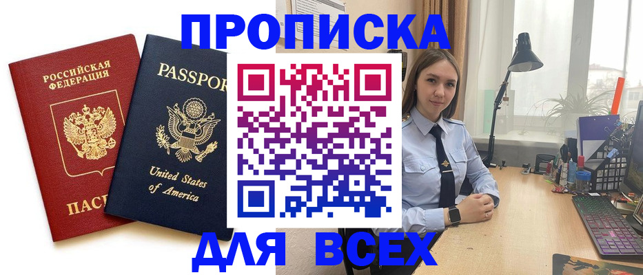 регистрация в Борзе