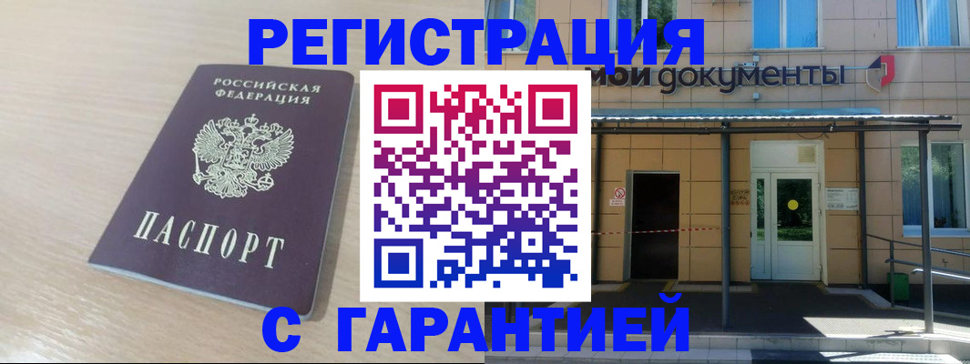 прописка в квартире в Борзе