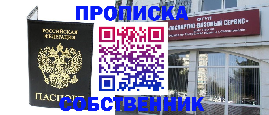 прописка для кредита в Борзе