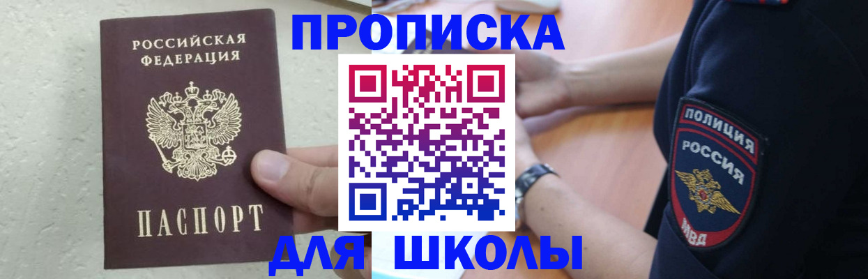 пропишу в квартире в Борзе