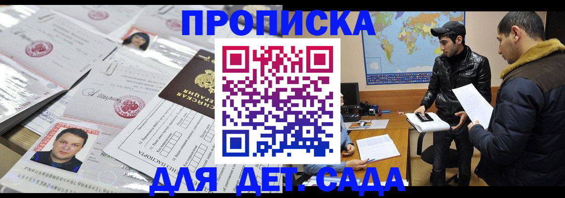 временная регистрация законно в Борзе